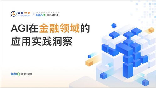 國(guó)內(nèi)金融行業(yè)大模型發(fā)展迅速 馬上消費(fèi)技術(shù)創(chuàng)造 超級(jí)員工