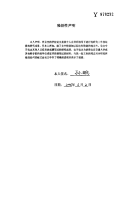 北大青鳥APTECH公司在軟件教育培訓(xùn)市場的營銷策略研究