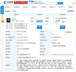 子公司失控 涉區(qū)塊鏈被發(fā)關注函 文化長城遭立案調(diào)查