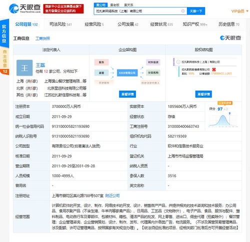 餓了么申請(qǐng)教育娛樂商標(biāo) e人一課