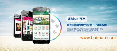福州app開發(fā) 福州app,福州app開發(fā) 福州app生產(chǎn)廠家,福州app開發(fā) 福州app價(jià)格