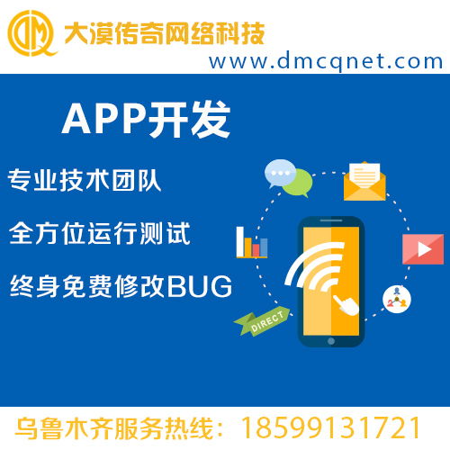 烏魯木齊app開發(fā) 圖 軟件開發(fā)公司 哈密地區(qū)軟件開發(fā)