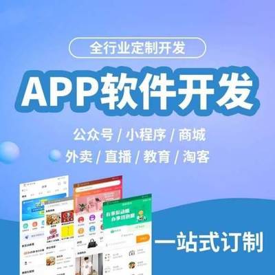 招聘app開發(fā)大概多少錢