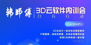 篤志好學(xué),知行合一 韓師傅營銷公司二期3d云軟件設(shè)計培訓(xùn)圓滿結(jié)束